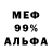 АМФЕТАМИН 97% Victor Nord