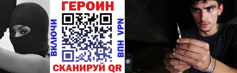Купить закладки  Воркута  ГЕРОИН VHQ 